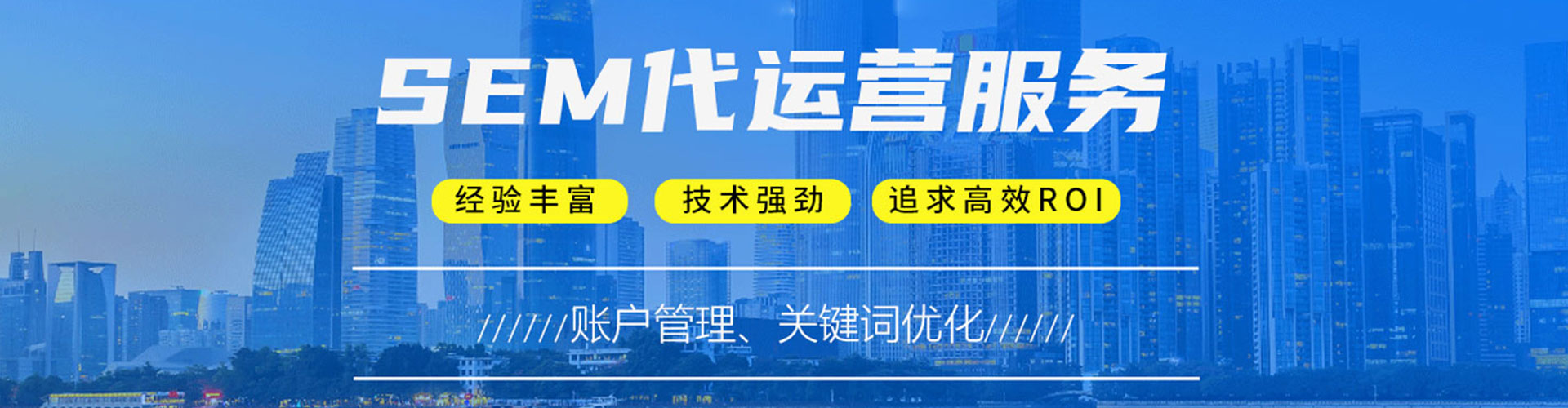 府谷sem主管