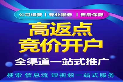 如何在竞争激烈的市场中脱颖而出——SEM竞价专员案例
